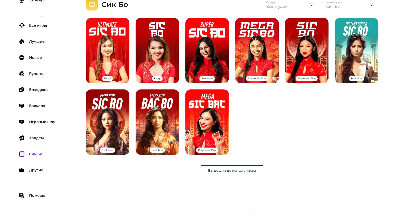 Интерфейс казино Vulkan Rich, слоты на главной